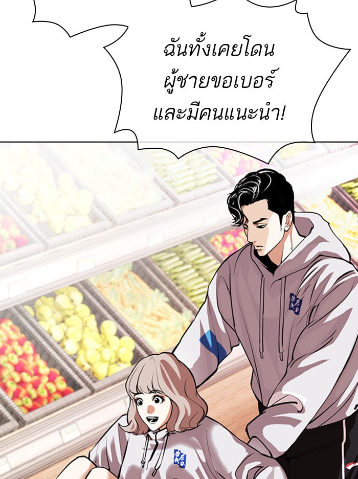 LOOKISM - หน้า 162