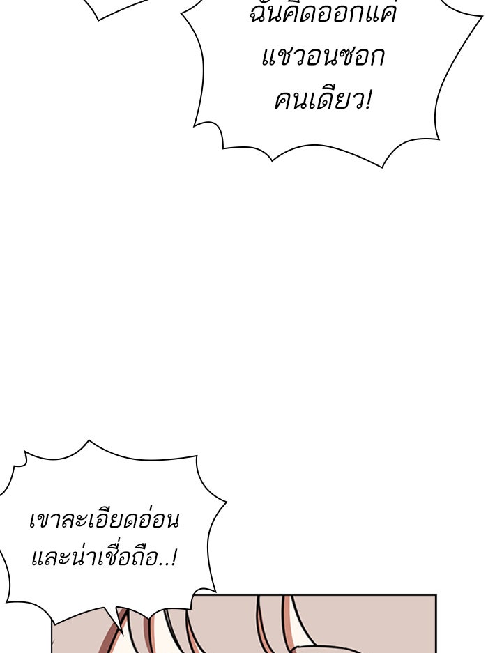 LOOKISM - หน้า 164