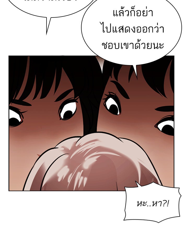 LOOKISM - หน้า 166