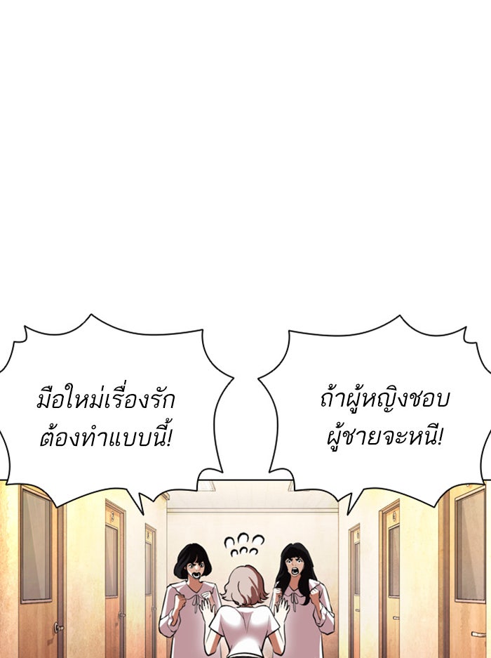 LOOKISM - หน้า 167