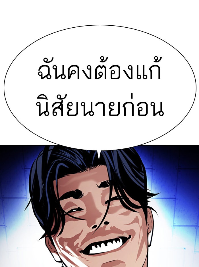 LOOKISM - หน้า 17