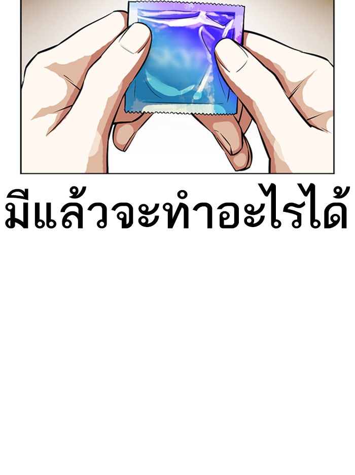 LOOKISM - หน้า 190