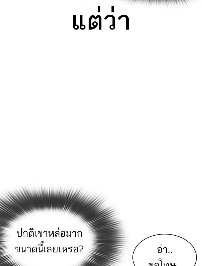 LOOKISM - หน้า 200