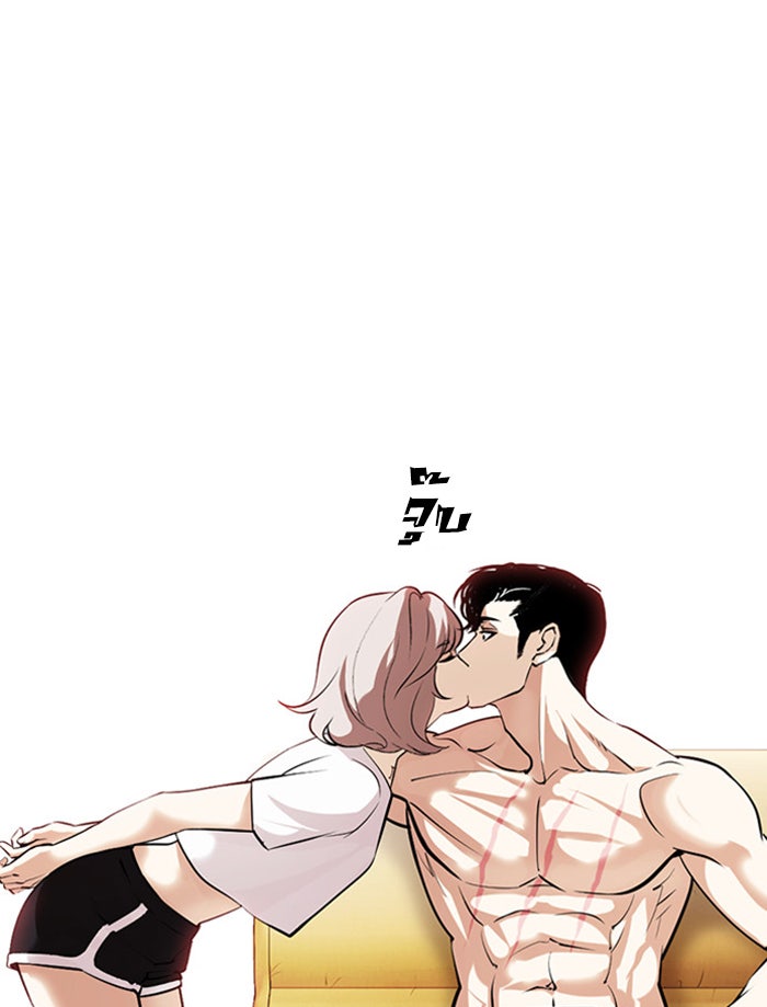 LOOKISM - หน้า 206