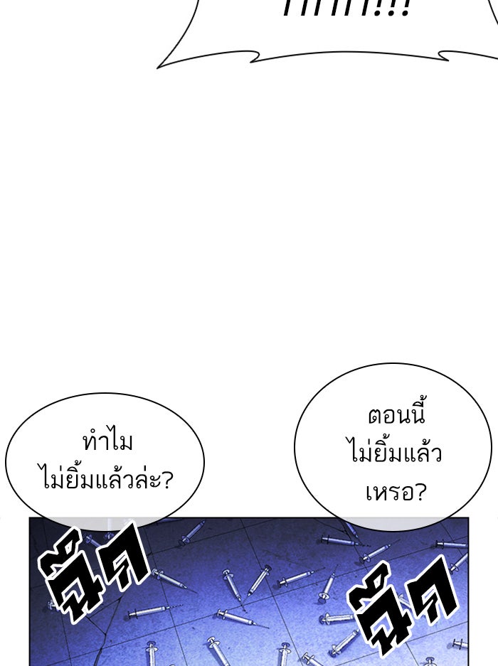 LOOKISM - หน้า 21