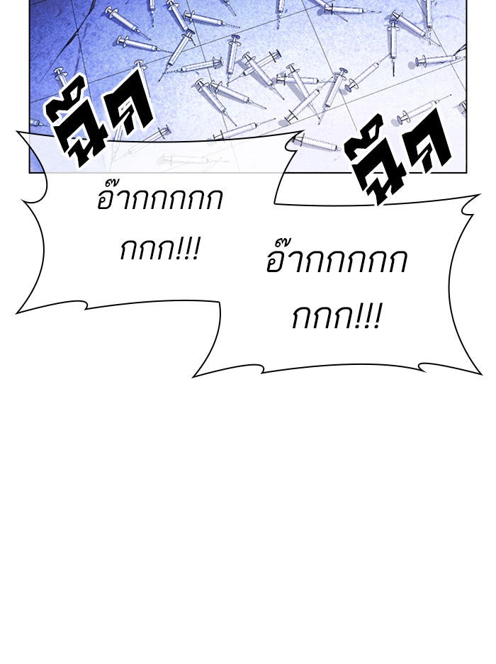 LOOKISM - หน้า 22
