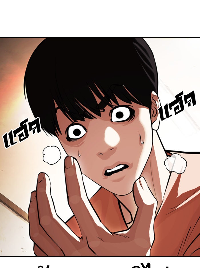 LOOKISM - หน้า 26