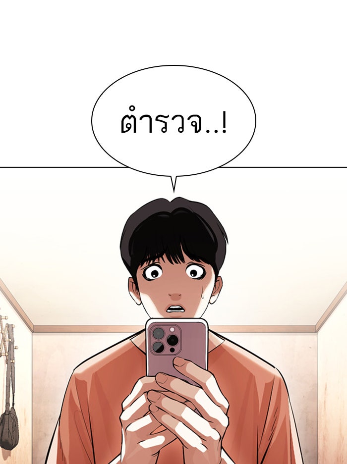 LOOKISM - หน้า 29