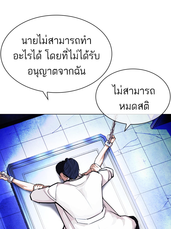LOOKISM - หน้า 35