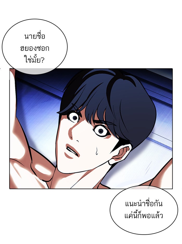 LOOKISM - หน้า 4