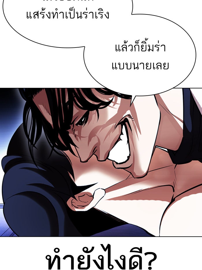 LOOKISM - หน้า 40