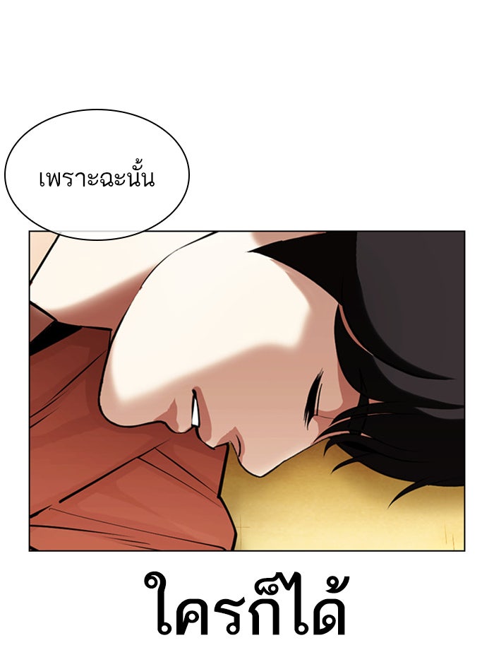 LOOKISM - หน้า 43