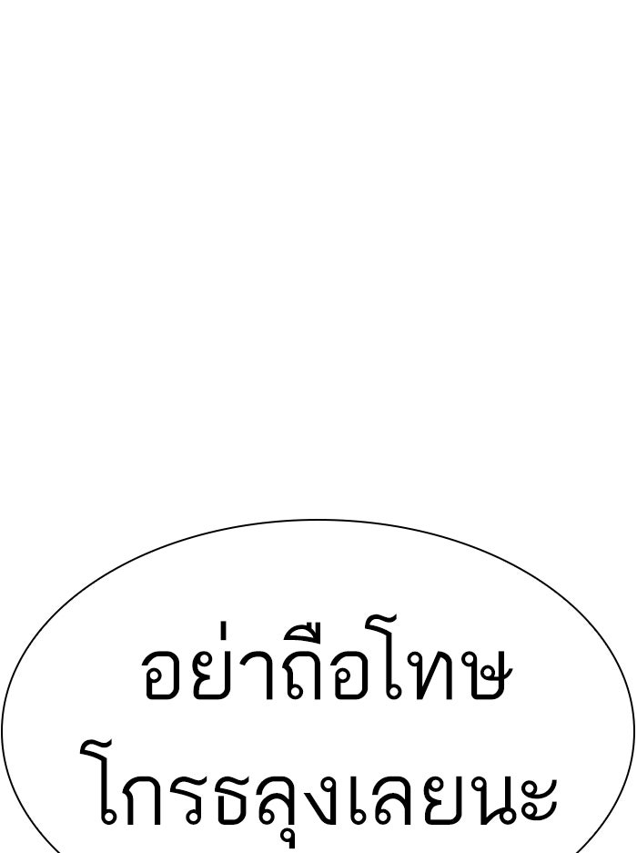 LOOKISM - หน้า 44
