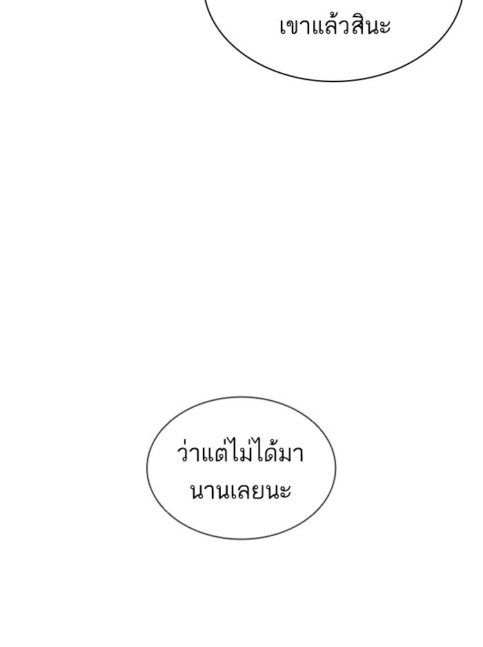 LOOKISM - หน้า 55