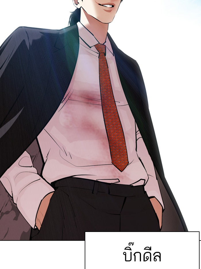 LOOKISM - หน้า 57