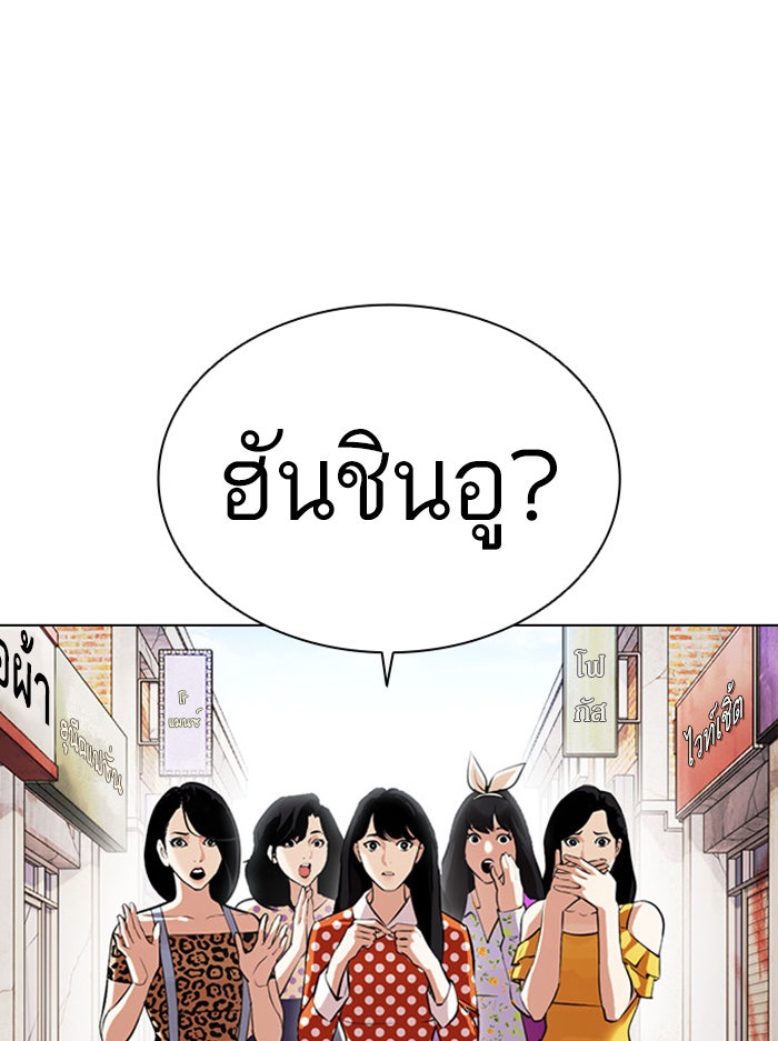 LOOKISM - หน้า 62