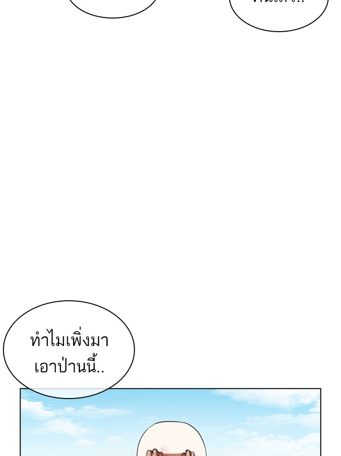 LOOKISM - หน้า 71