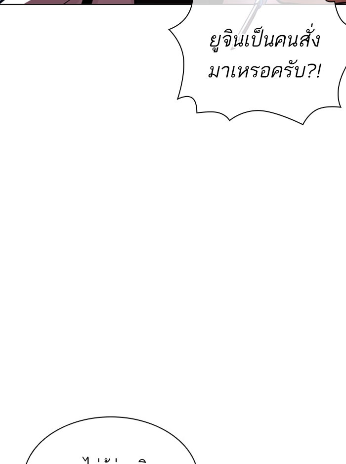 LOOKISM - หน้า 8