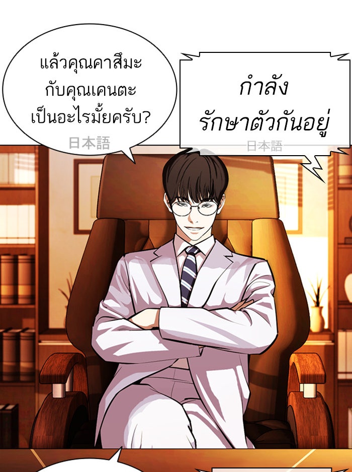 LOOKISM - หน้า 87