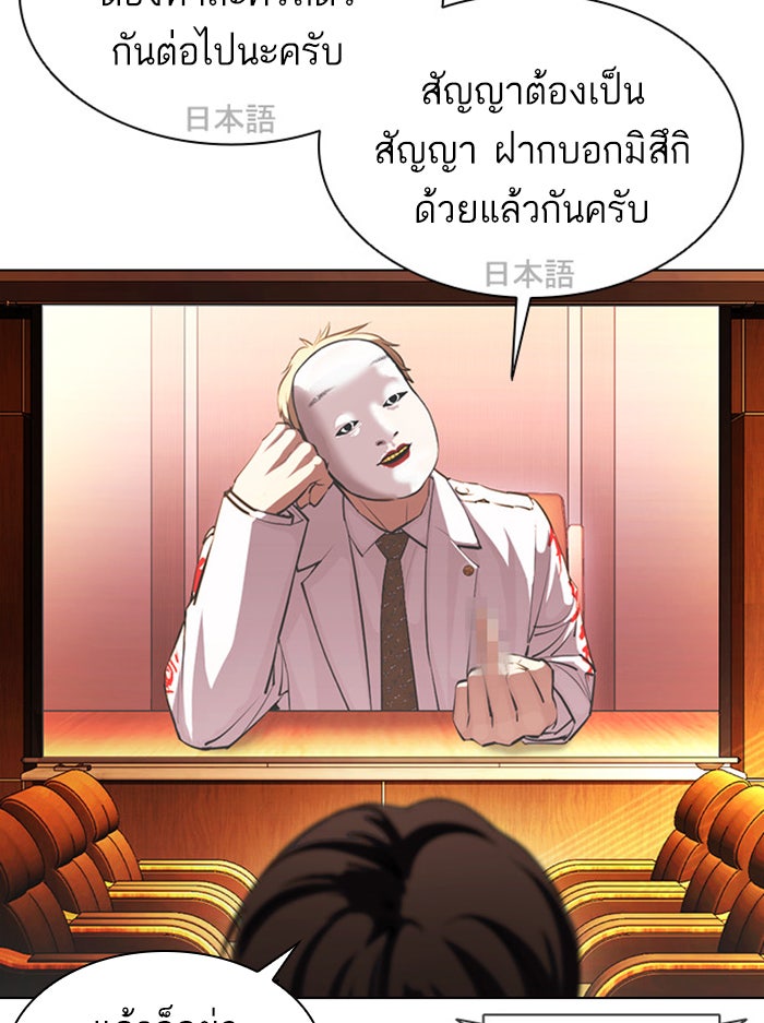 LOOKISM - หน้า 89