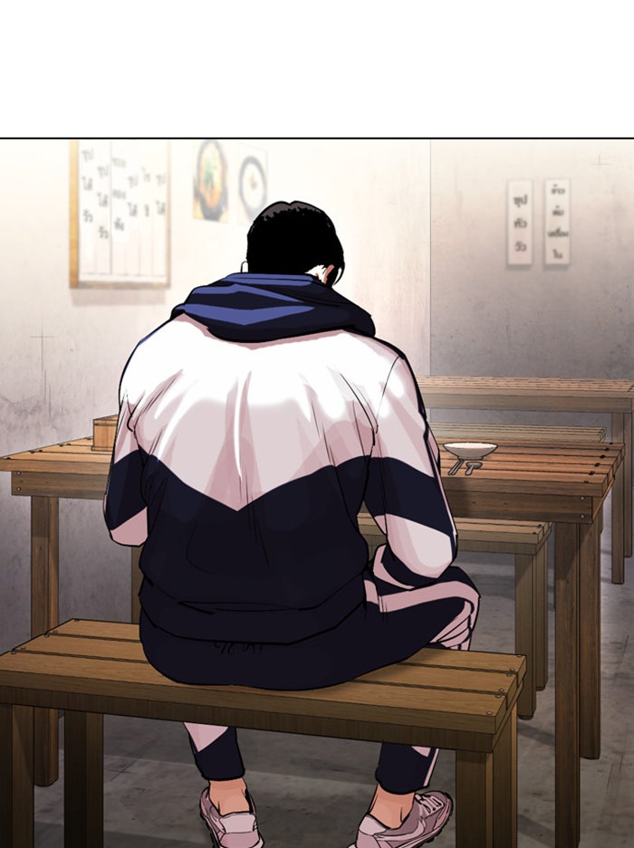LOOKISM - หน้า 103