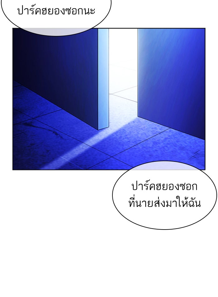 LOOKISM - หน้า 145