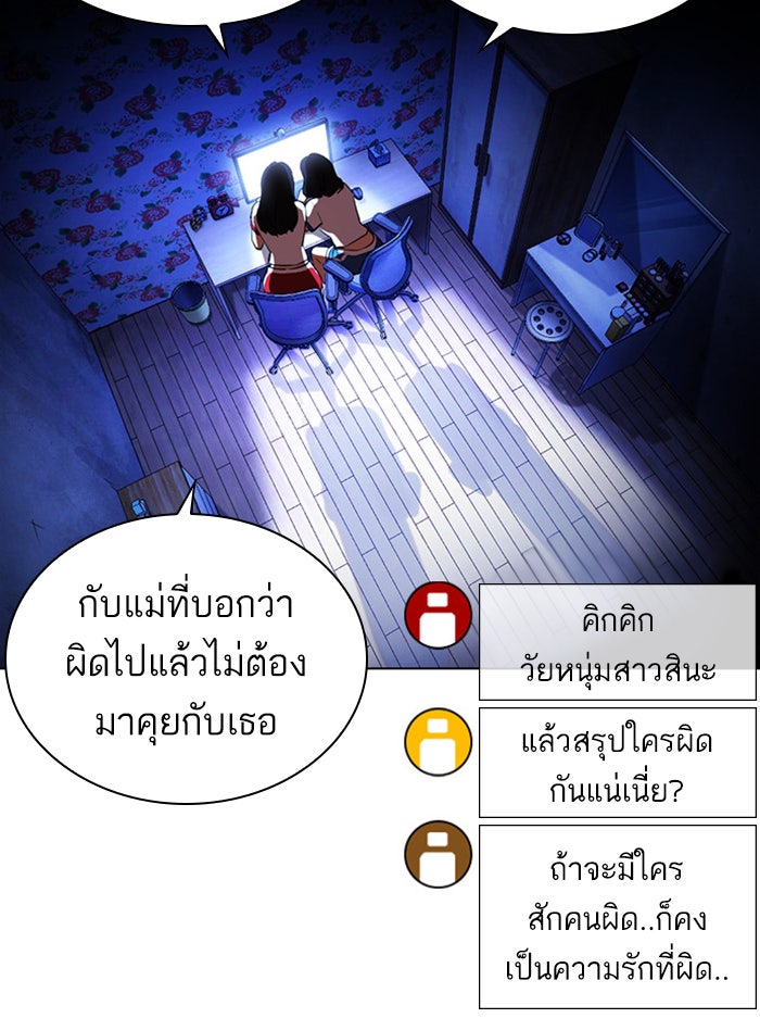 LOOKISM - หน้า 16