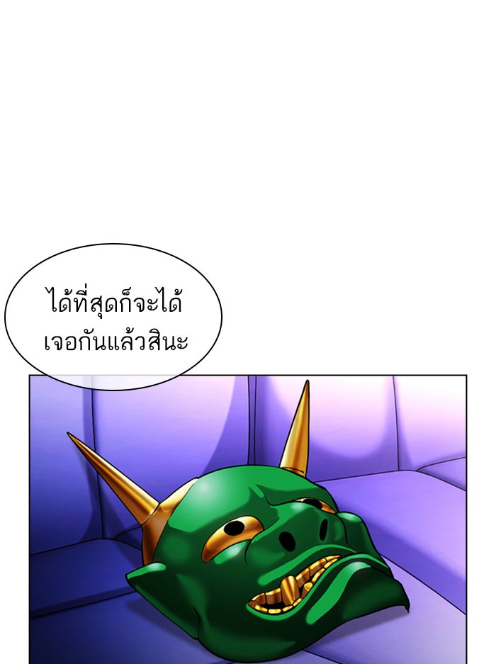 LOOKISM - หน้า 25