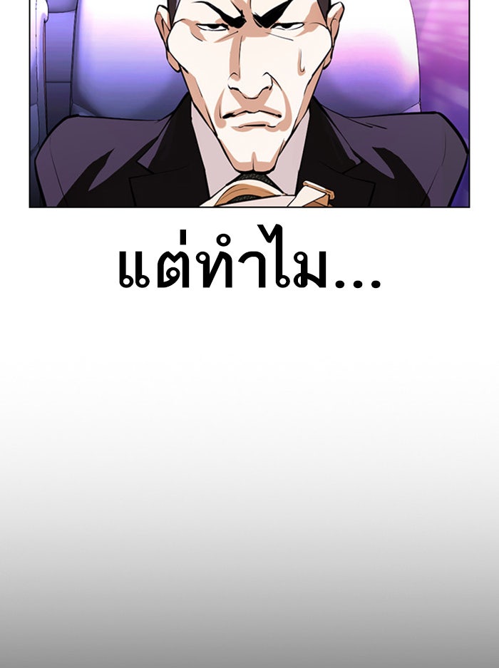 LOOKISM - หน้า 29