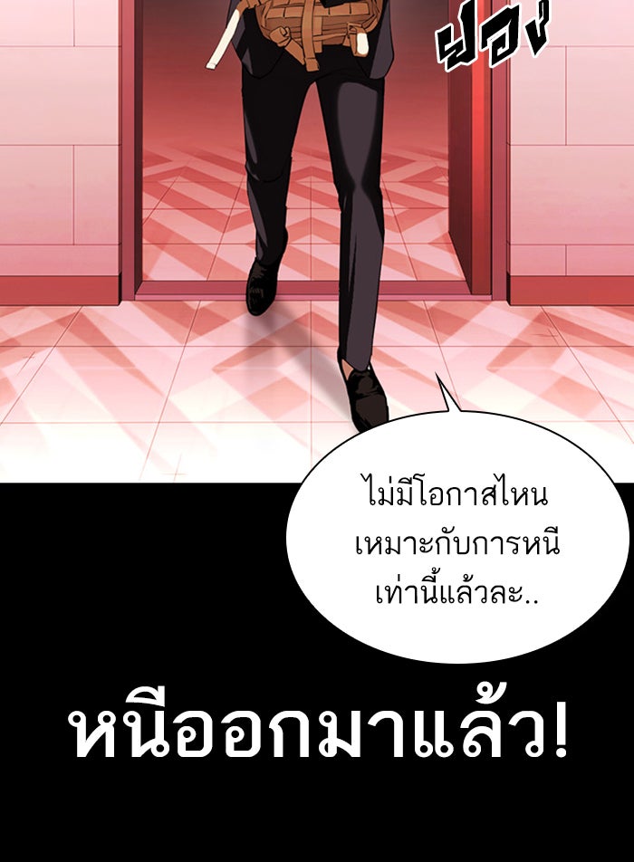 LOOKISM - หน้า 32