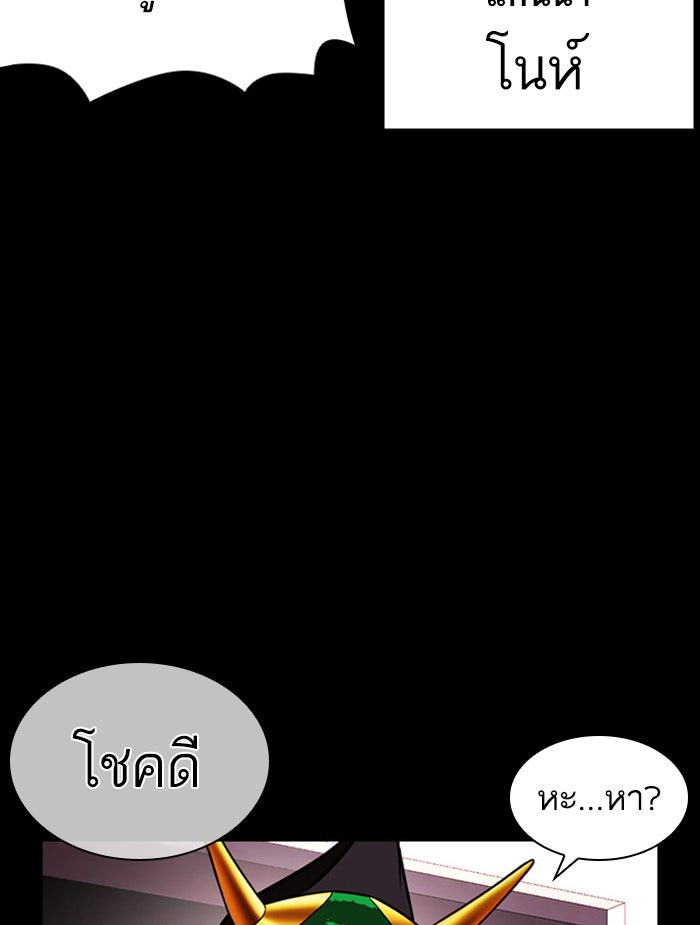 LOOKISM - หน้า 35