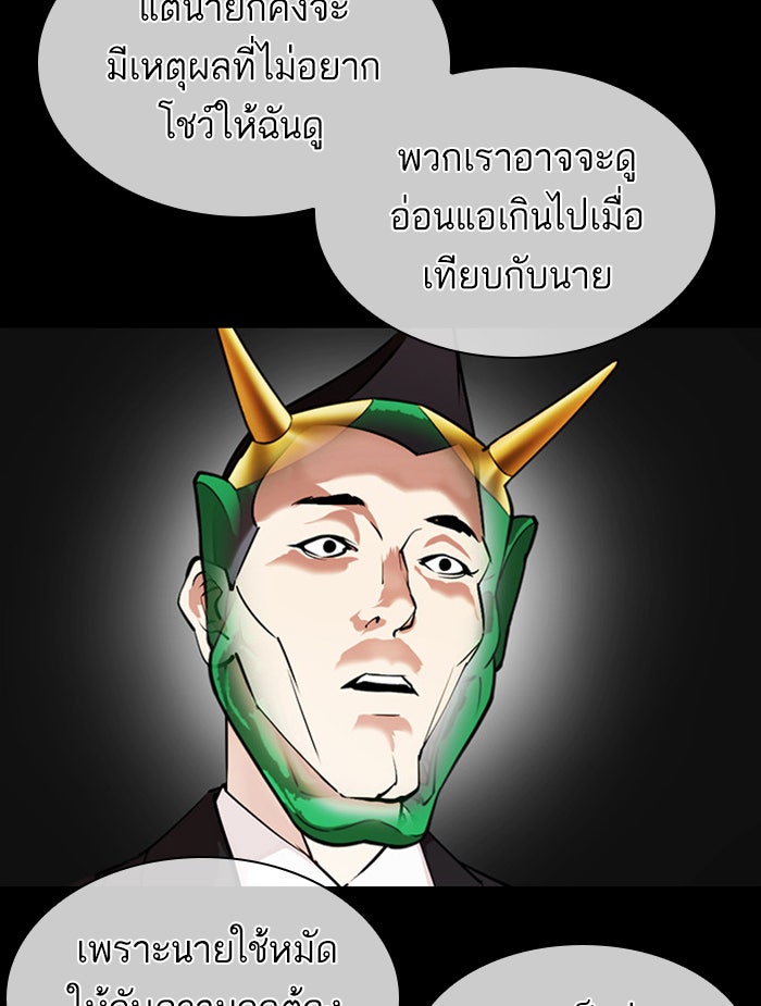LOOKISM - หน้า 39