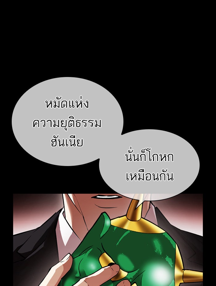 LOOKISM - หน้า 45