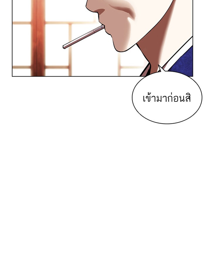 LOOKISM - หน้า 64