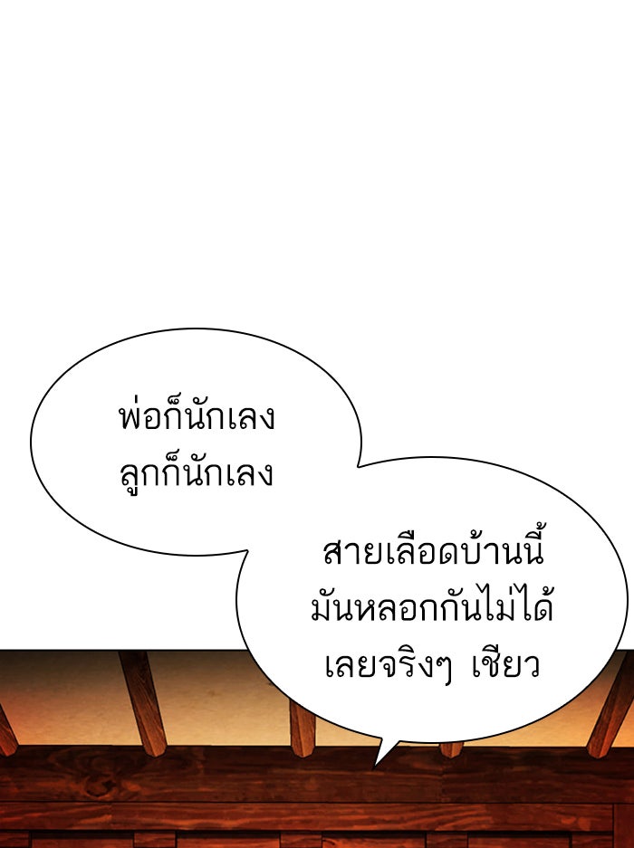 LOOKISM - หน้า 69