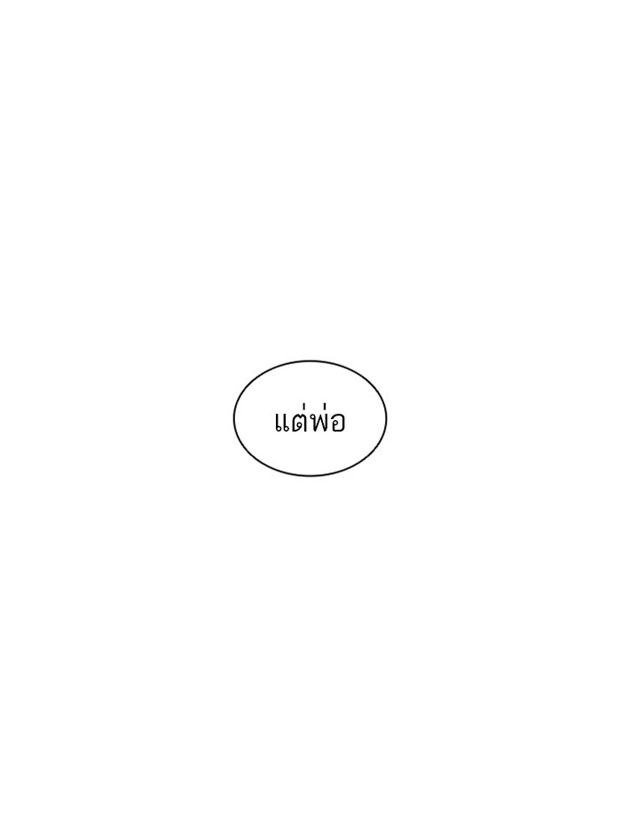 LOOKISM - หน้า 73
