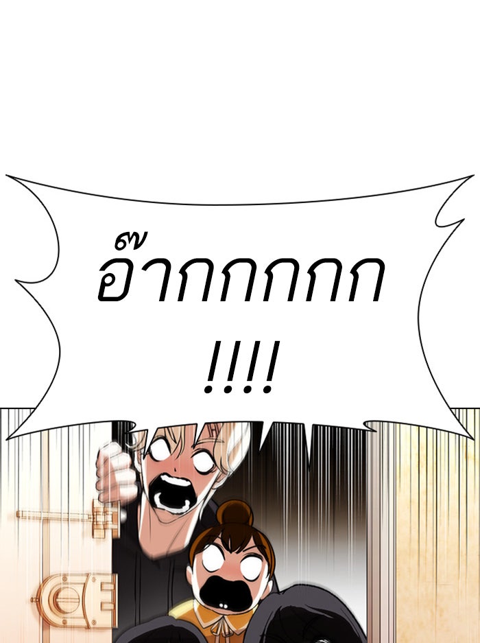 LOOKISM - หน้า 8