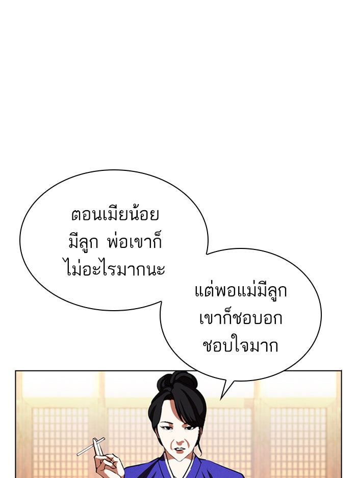 LOOKISM - หน้า 80