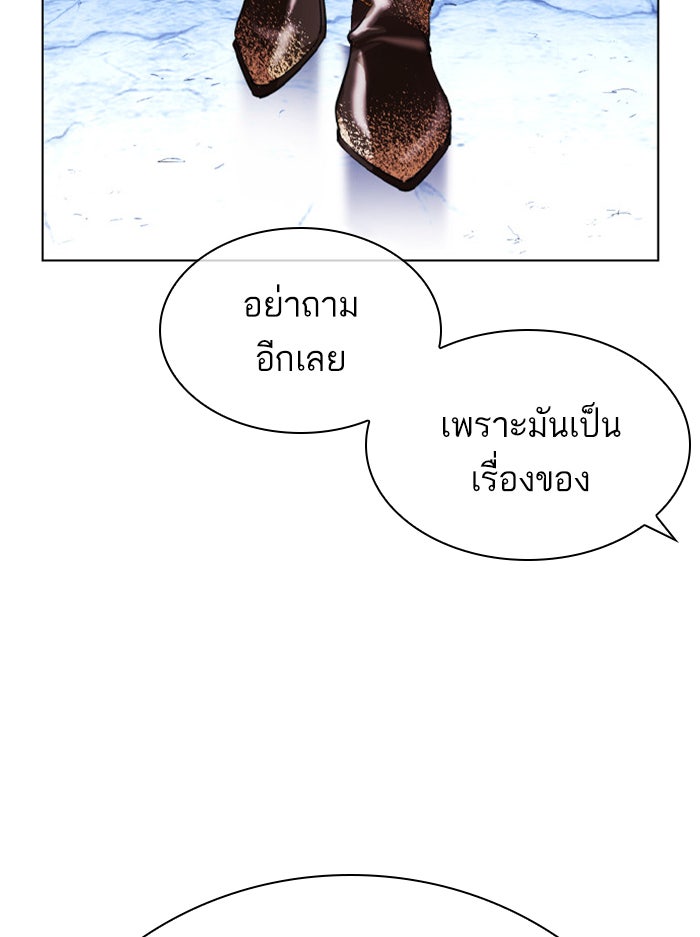 LOOKISM - หน้า 89