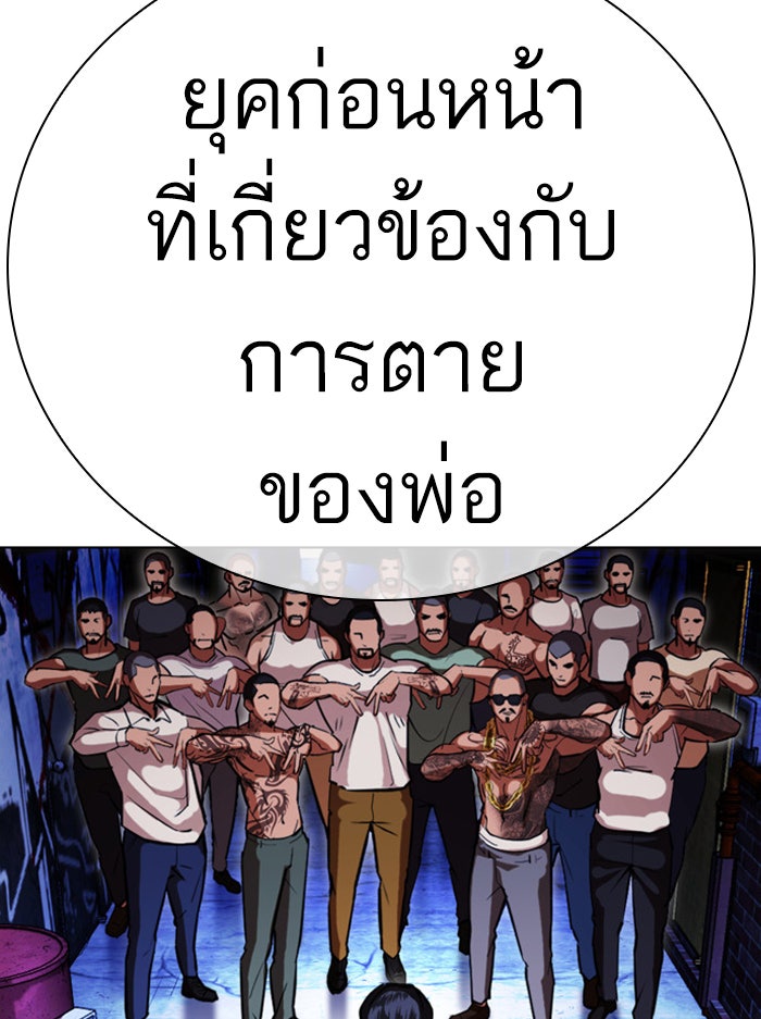 LOOKISM - หน้า 90