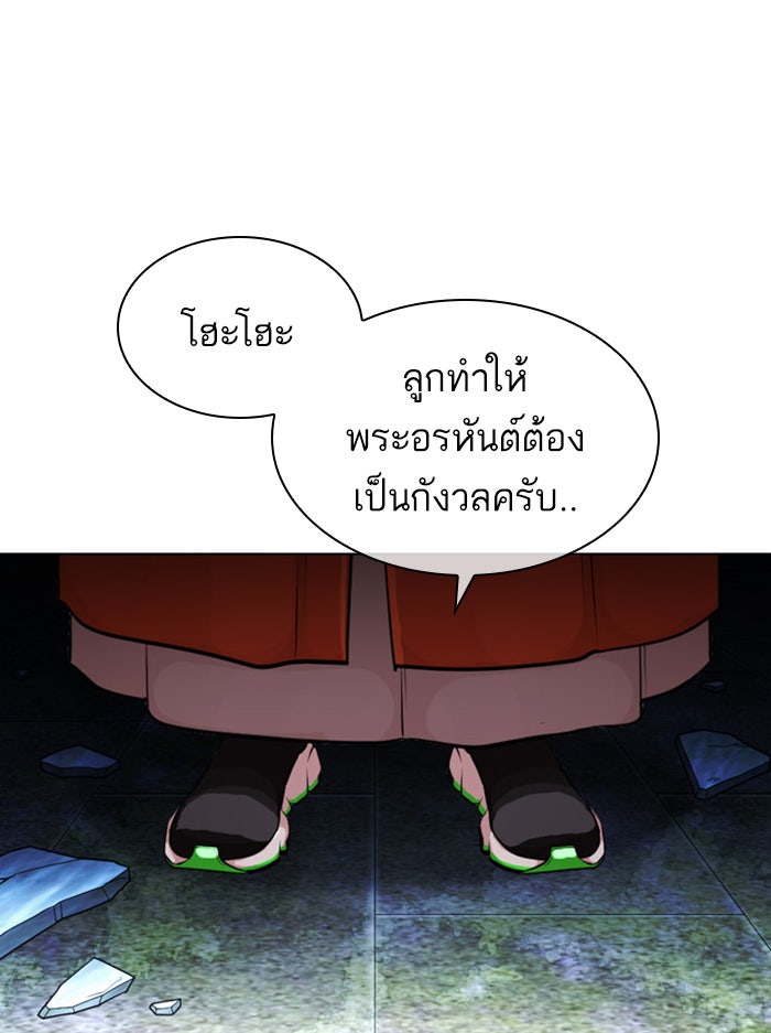 LOOKISM - หน้า 136