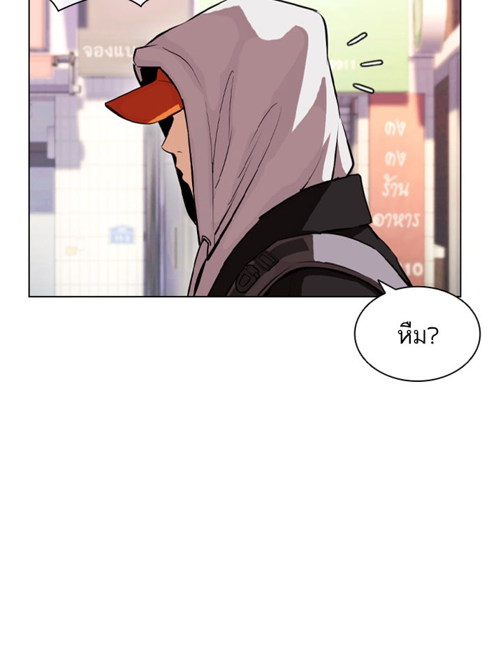 LOOKISM - หน้า 175