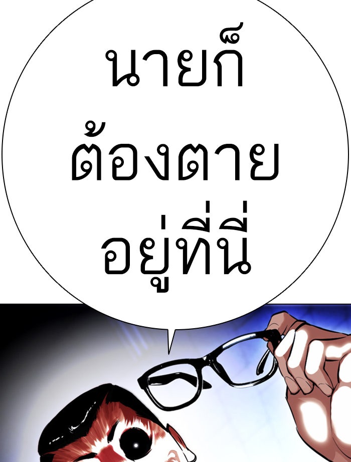 LOOKISM - หน้า 2