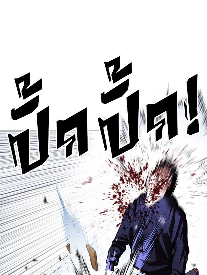 LOOKISM - หน้า 35