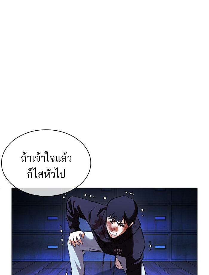 LOOKISM - หน้า 4