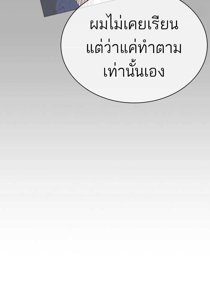 LOOKISM - หน้า 71