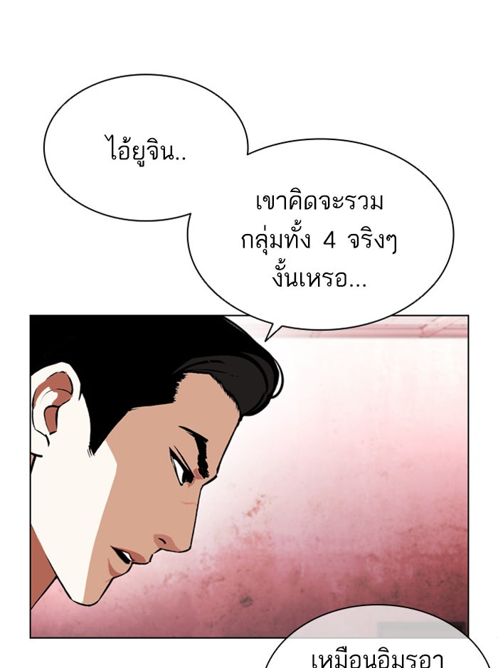 LOOKISM - หน้า 71