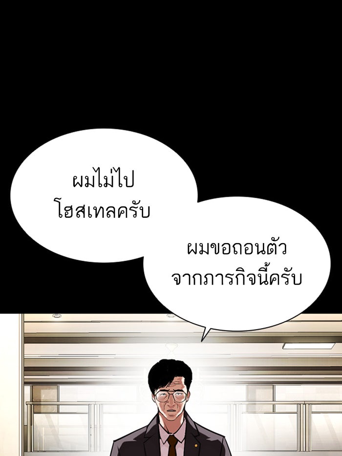 LOOKISM - หน้า 3