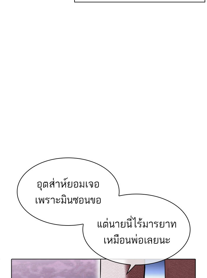 LOOKISM - หน้า 175