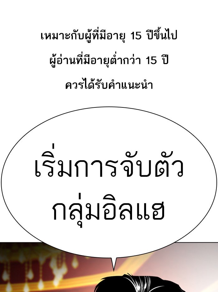 LOOKISM - หน้า 1